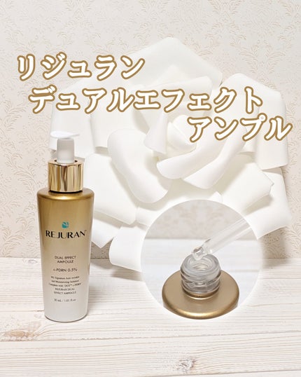 デュアル エフェクト アンプル/REJURAN COSMETICS/美容液を使ったクチコミ(1枚目)