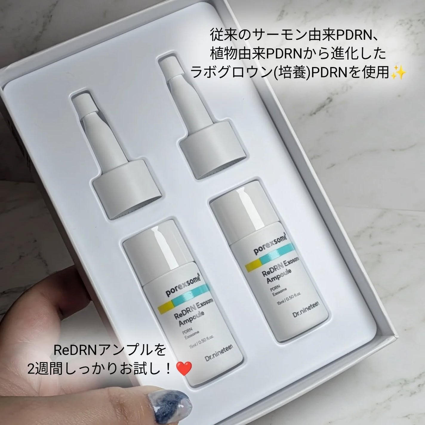 ReDRNエクソソームアンプル/Dr.nineteen/美容液を使ったクチコミ(2枚目)