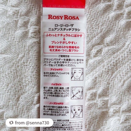 ニュアンスタッチブラシ/ロージーローザ/メイクブラシを使ったクチコミ(5枚目)