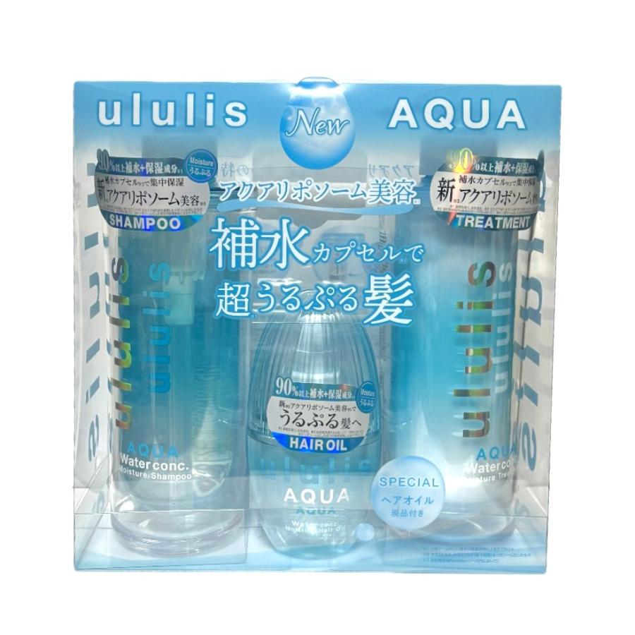 ululis ウルリス アクア　ウォーターコンク　モイスチャー　シャンプー＋トリートメント＋ヘアオイル 3点セット