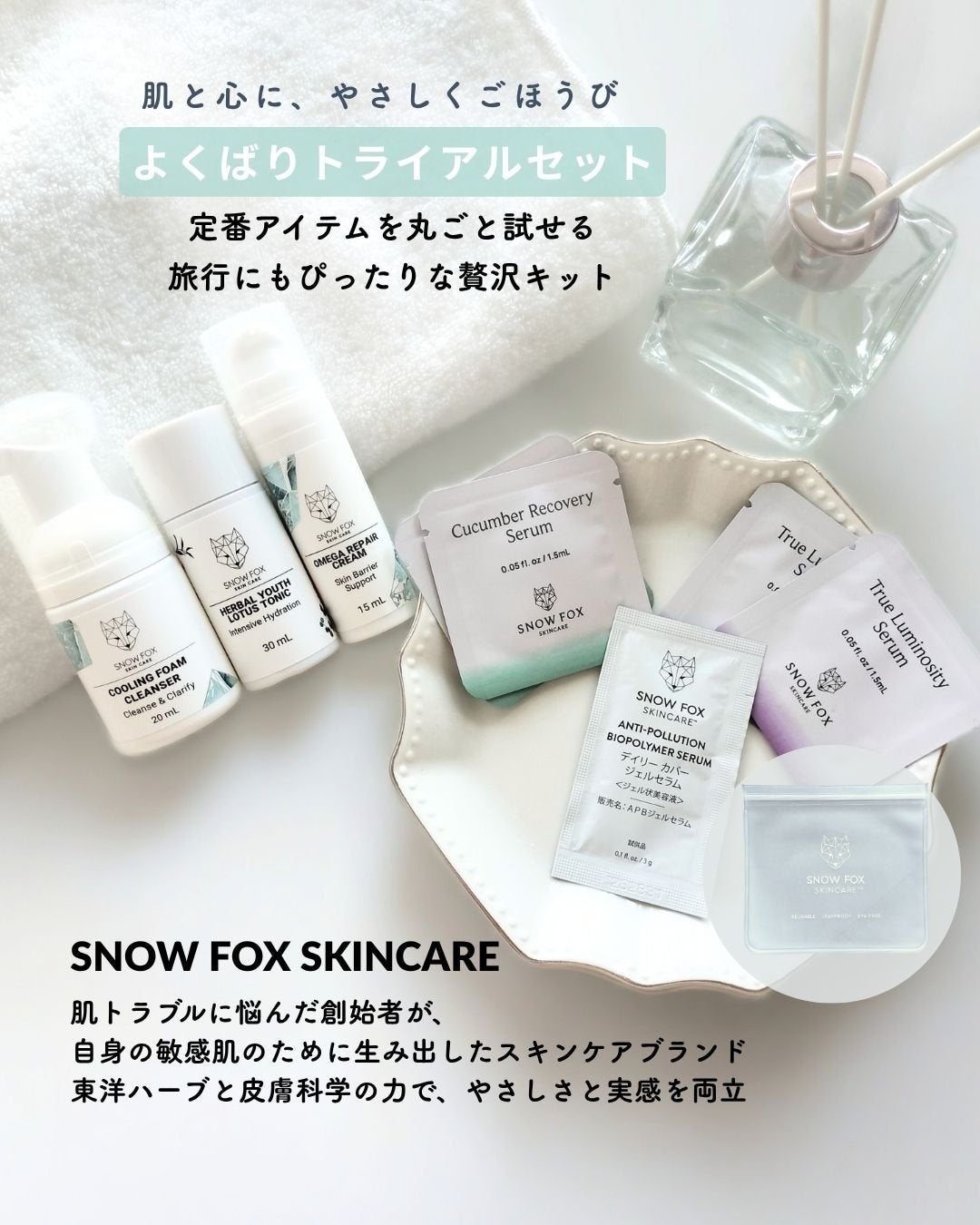 ハーバル ユース ロータス トニック/SNOW FOX SKINCARE/化粧水を使ったクチコミ(2枚目)