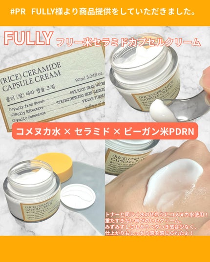 米セラミドエッセンストナー/FULLY/化粧水を使ったクチコミ(3枚目)