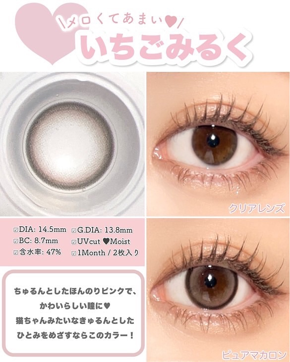 エバーカラーマンスリー/エバーカラー/１ヶ月（１MONTH）カラコンを使ったクチコミ（3枚目）