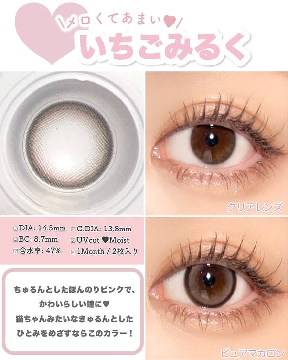 エバーカラーマンスリー/エバーカラー/1ヶ月(1MONTH)カラコンを使ったクチコミ(3枚目)