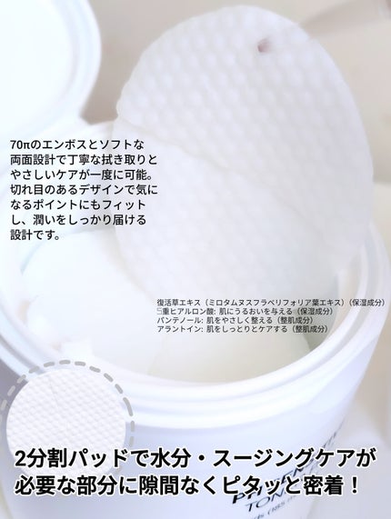 PHセンシティブトナーパッド/SAM'U/トナーパッドを使ったクチコミ(3枚目)