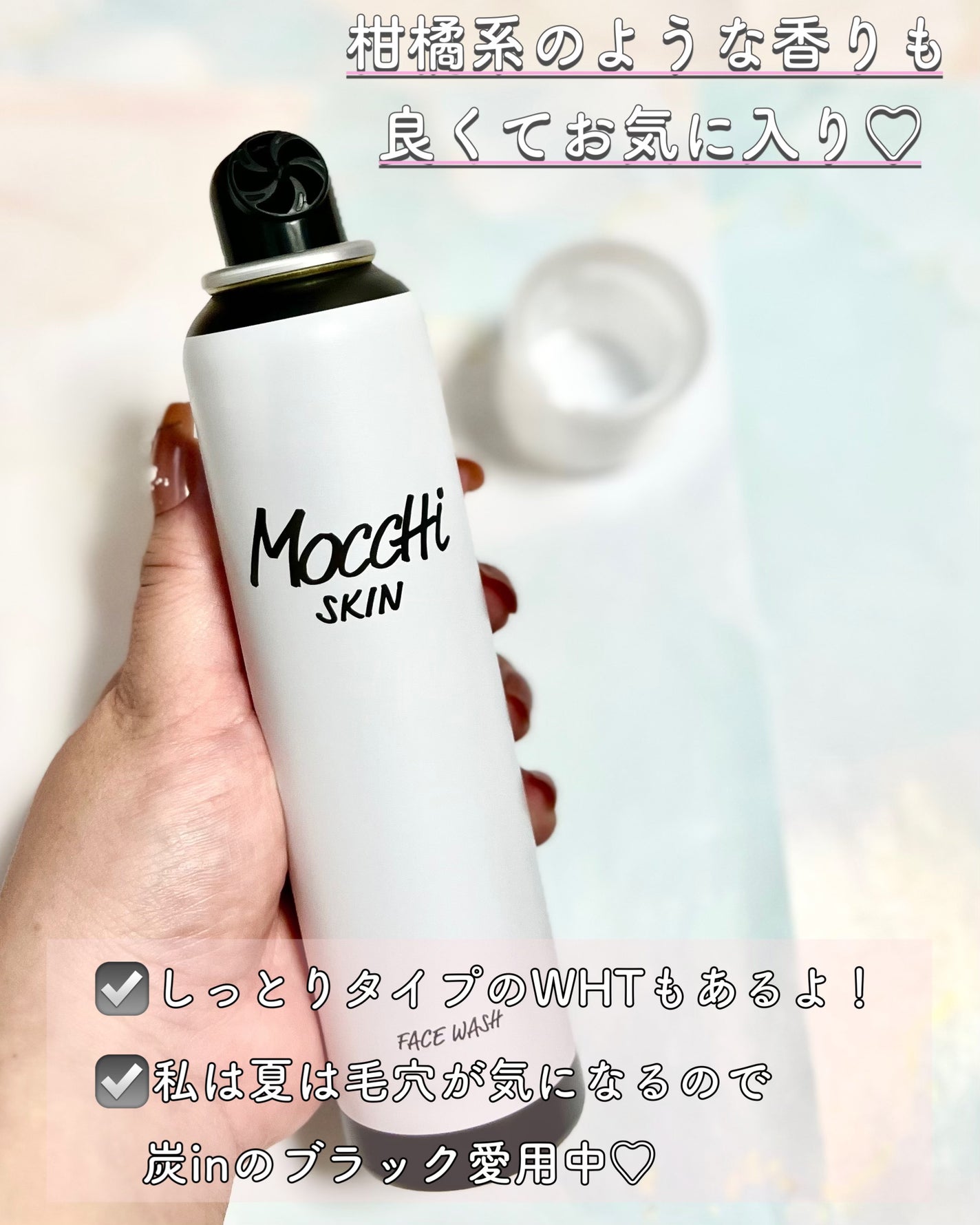 モッチスキン 吸着泡洗顔 BLK/MoccHi SKIN/泡洗顔を使ったクチコミ(4枚目)