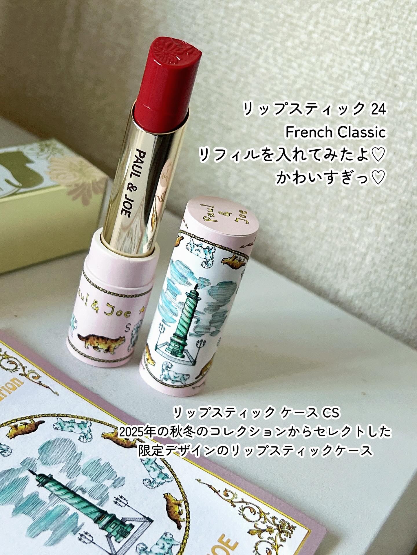 リップスティック/PAUL & JOE BEAUTE/口紅を使ったクチコミ（3枚目）