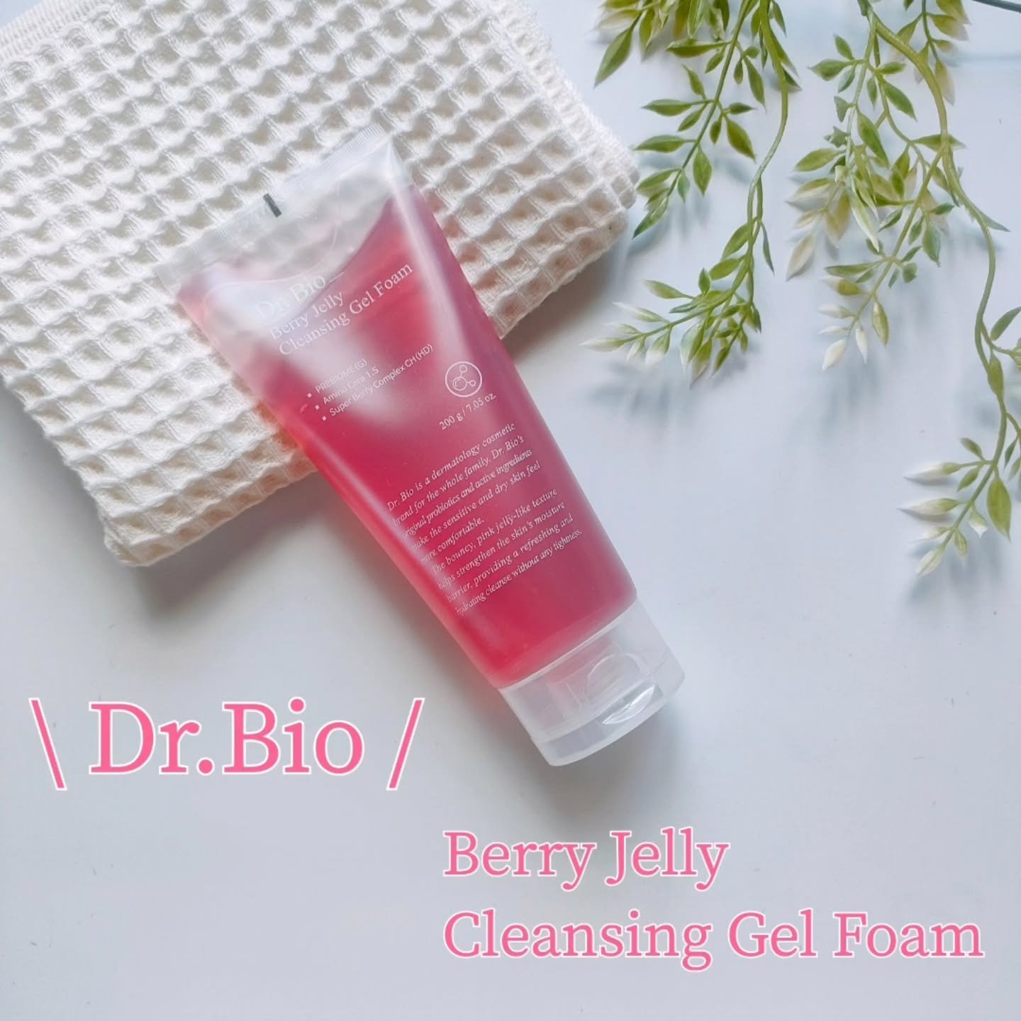 ベリーゼリークレンジングジェルフォーム/Dr.Bio/クレンジングジェルを使ったクチコミ（1枚目）