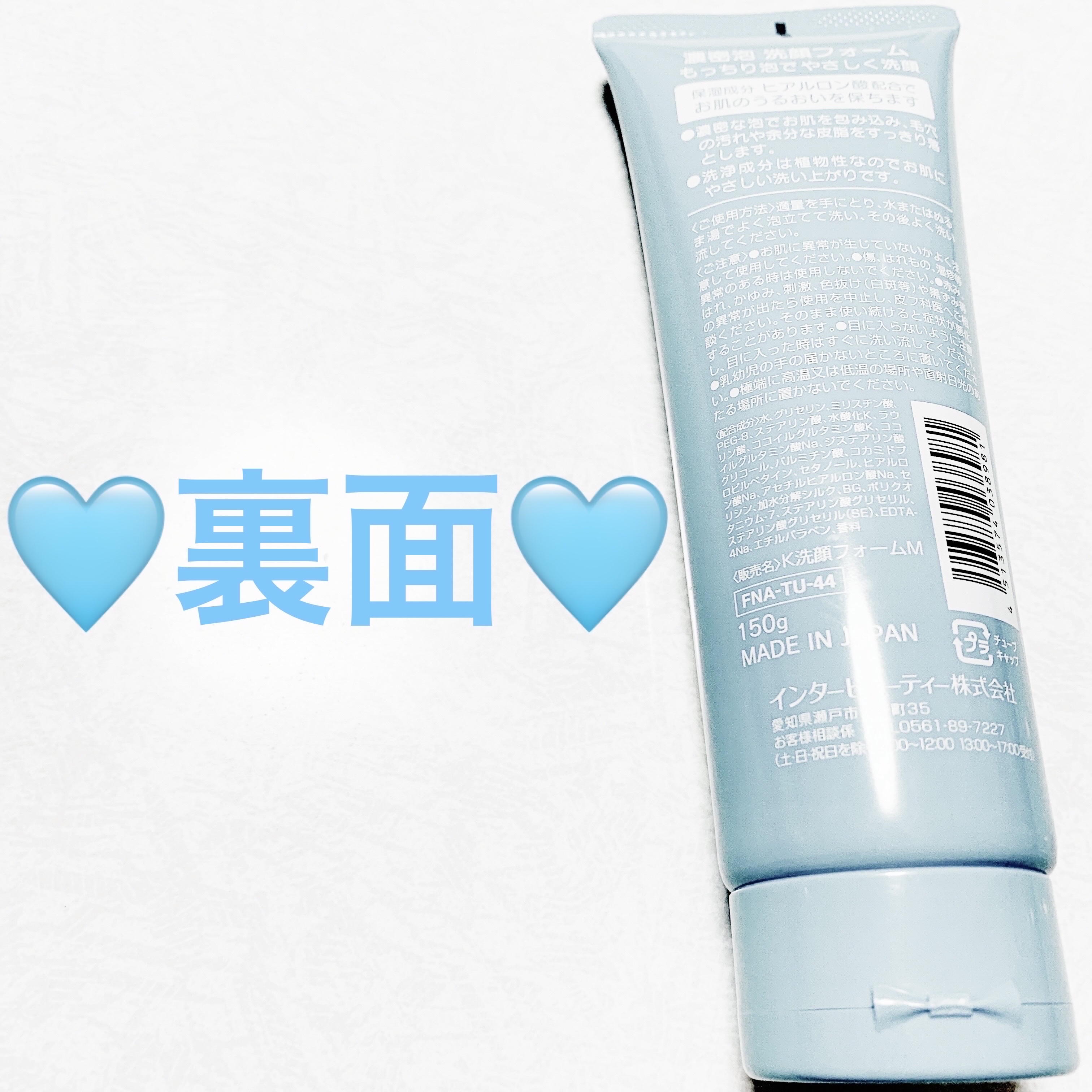 濃密泡洗顔フォーム/K-select/洗顔フォームを使ったクチコミ（2枚目）