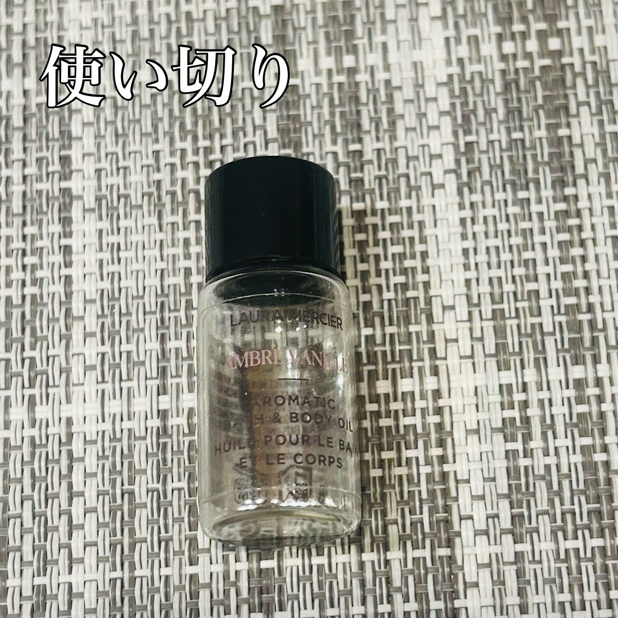 ひゆまゆ フォロバします on LIPS 「ローラメルシエアロマティックボディオイルアンバーバニラ雑誌の付..」(1枚目)