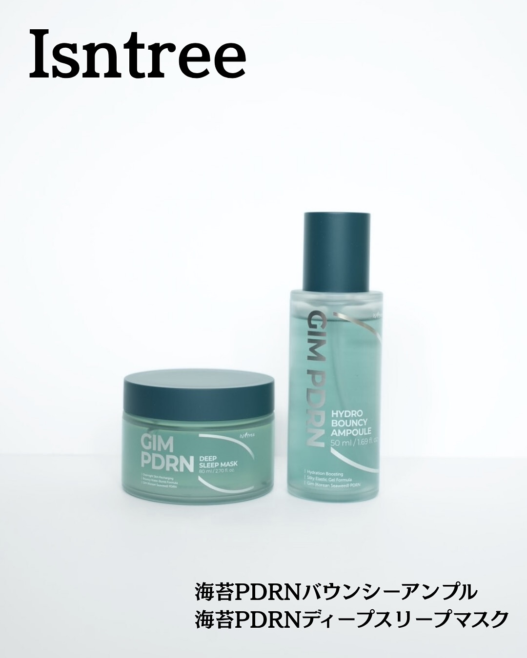 海苔PDRNディープスリープマスク/Isntree/オールインワン化粧品を使ったクチコミ（1枚目）