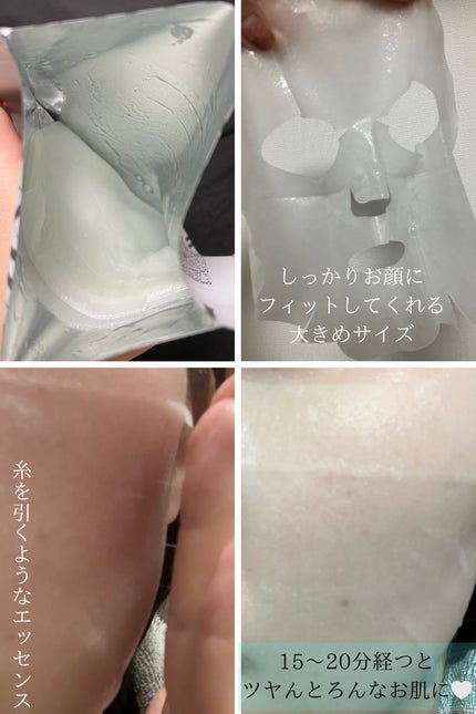 ラミナリア コラーゲンファーミングマスク/ShionLe/シートマスク・パックを使ったクチコミ(2枚目)