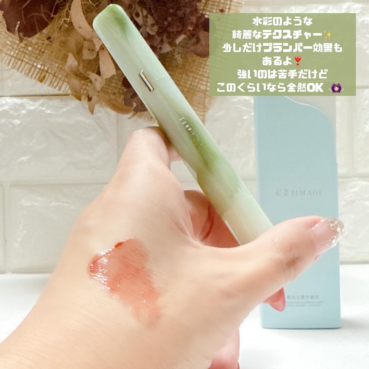 エッセンスリップジェル/TIMAGE/口紅を使ったクチコミ(5枚目)