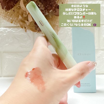 エッセンスリップジェル/TIMAGE/口紅を使ったクチコミ(5枚目)