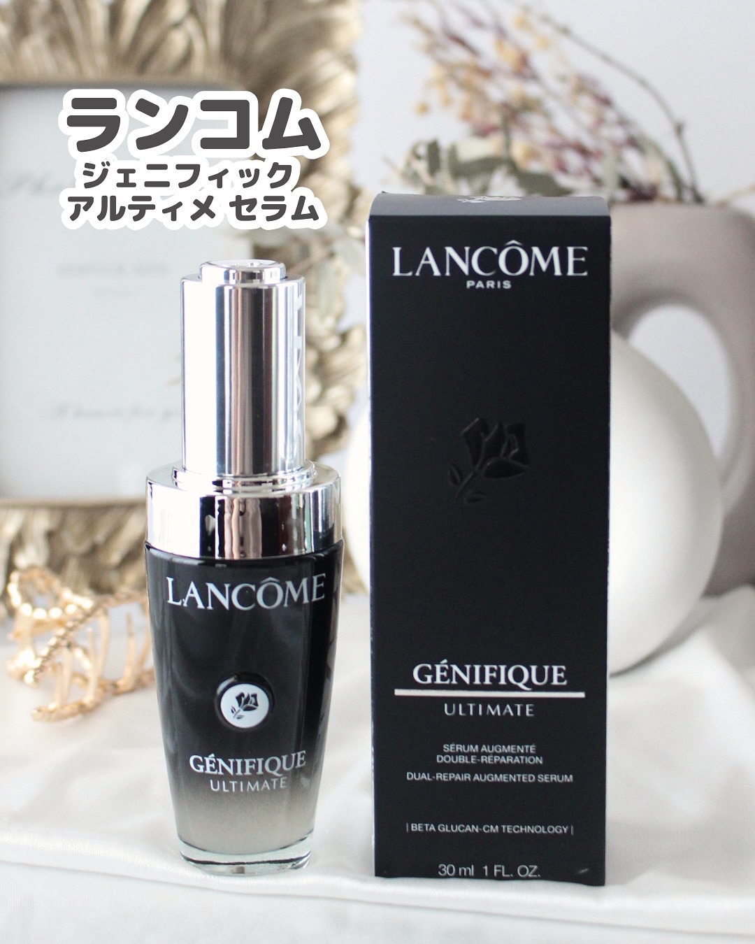 ジェニフィック アルティメ セラム/LANCOME/美容液を使ったクチコミ（1枚目）