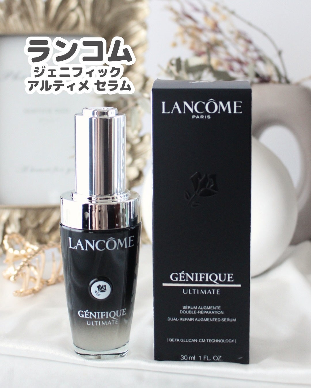 ジェニフィック アルティメ セラム/LANCOME/美容液を使ったクチコミ(1枚目)