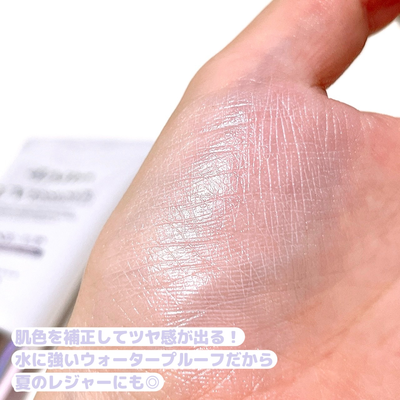 ダルバ ウォータフル トーンアップ サンクリーム(パープル)/ダルバ/日焼け止めクリームを使ったクチコミ（3枚目）