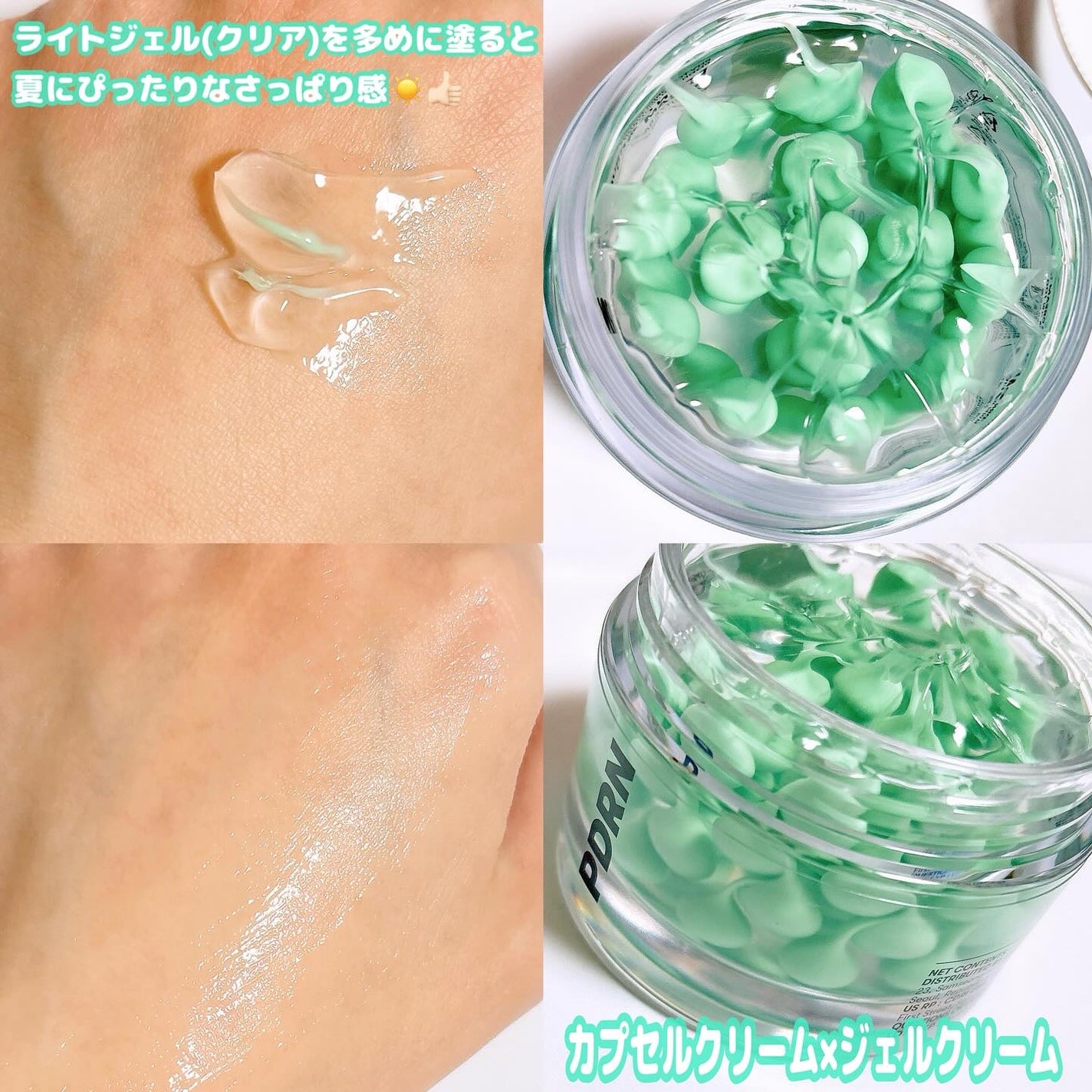 PDRN カプセルクリーム 100/VT/フェイスクリームを使ったクチコミ(3枚目)