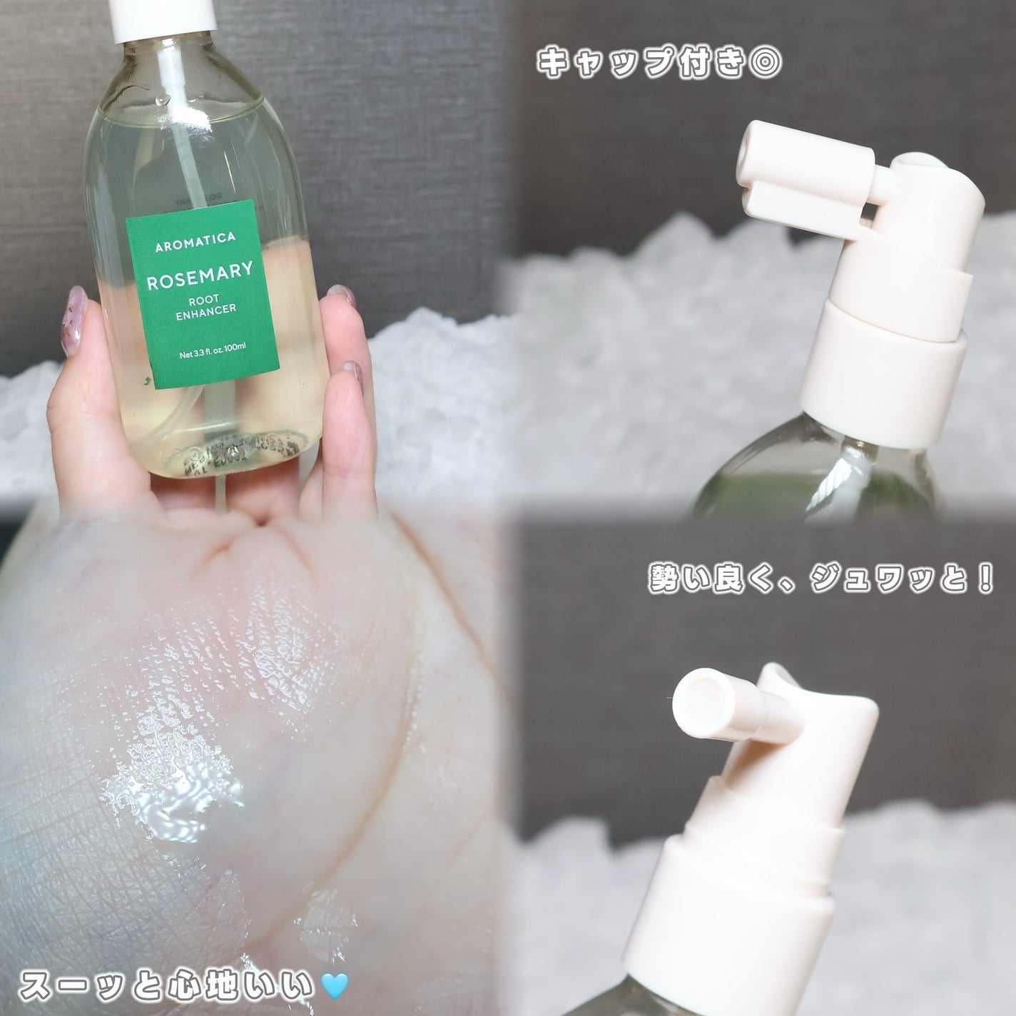 ローズマリー スカルプ スクラブ/AROMATICA/ヘッドスクラブを使ったクチコミ(5枚目)