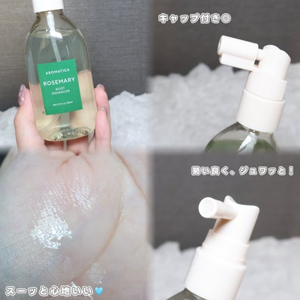 ローズマリー スカルプ スクラブ/AROMATICA/ヘッドスクラブを使ったクチコミ(5枚目)