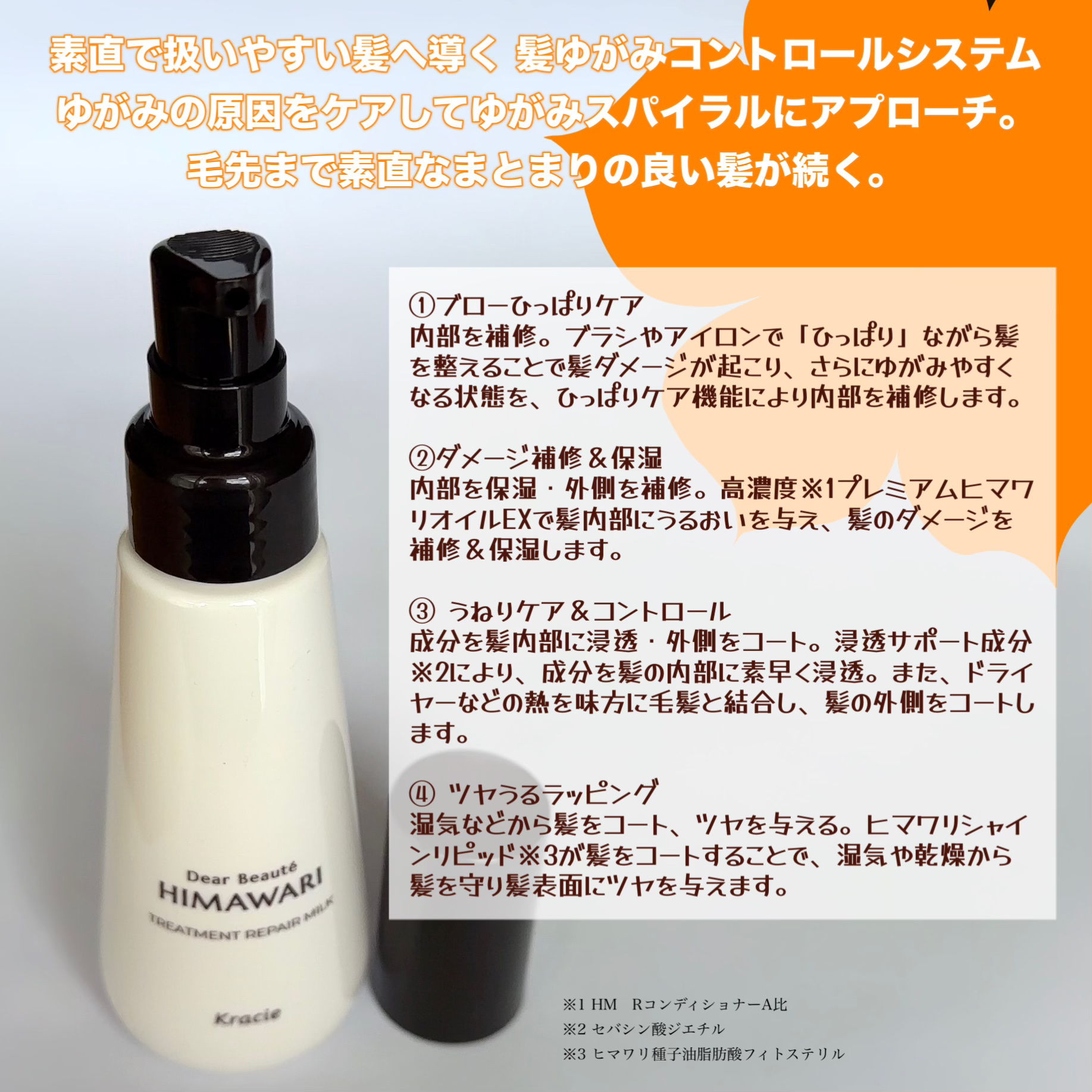 トリートメントリペアミルク/ディアボーテ/ヘアミルクを使ったクチコミ（2枚目）