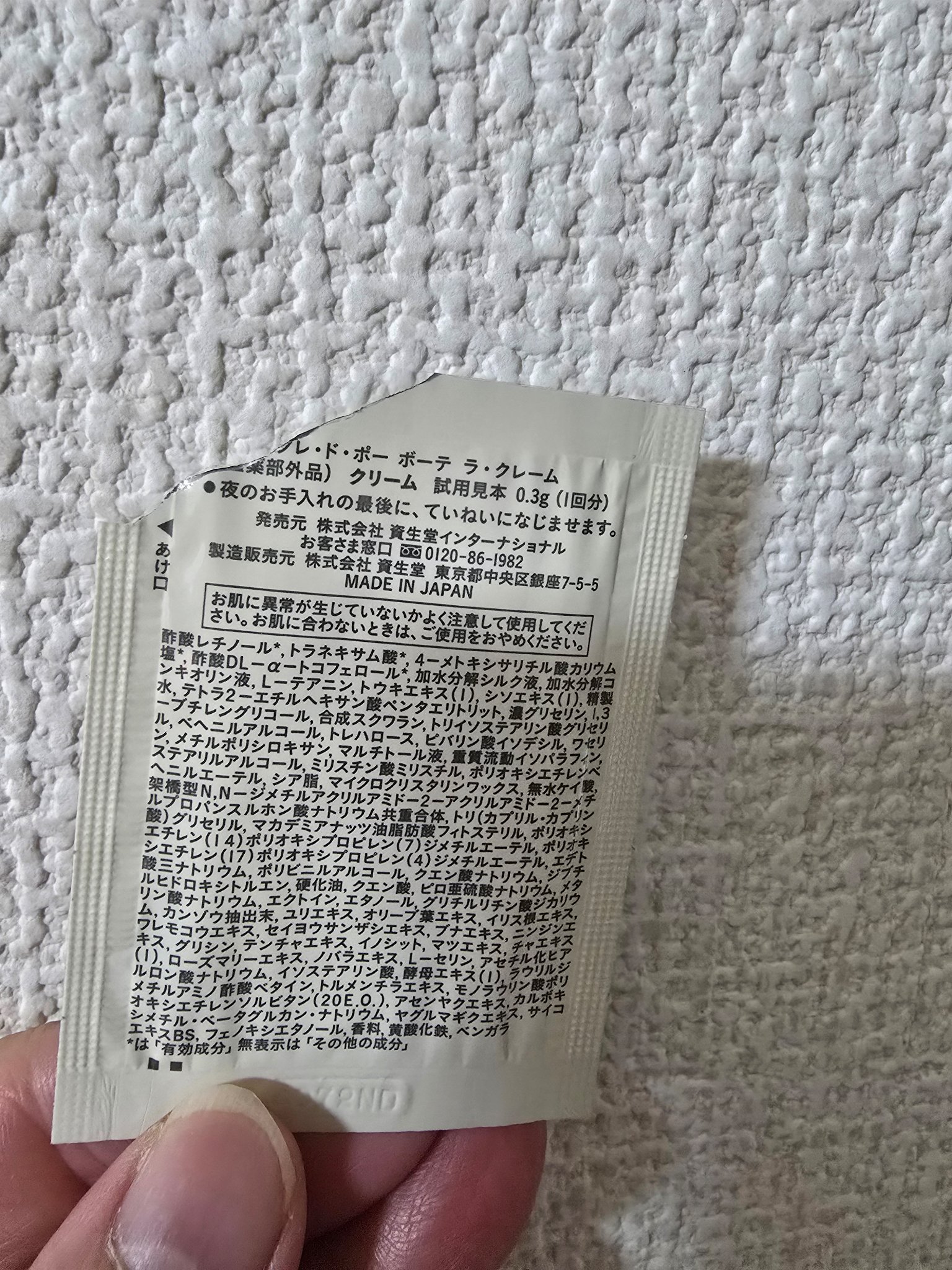 ラ・クレーム/クレ・ド・ポー ボーテ/フェイスクリームを使ったクチコミ（2枚目）