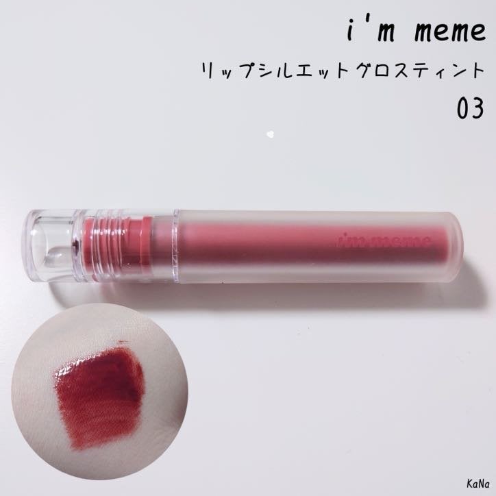 リップシルエットグロスティント/i’m meme/リップティントを使ったクチコミ(1枚目)