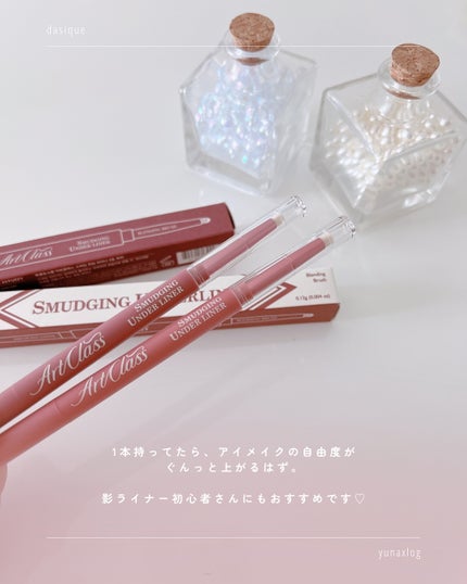 アートクラス スマージングアンダーライナー/too cool for school/ペンシルアイライナーを使ったクチコミ(7枚目)