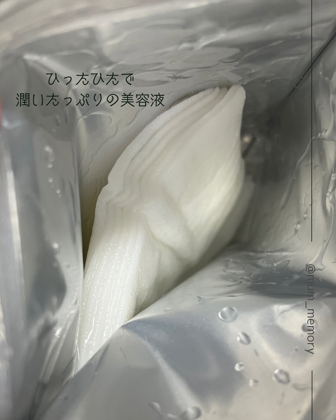 ルルルン ハイドラ V マスク/ルルルン/シートマスク・パックを使ったクチコミ（3枚目）