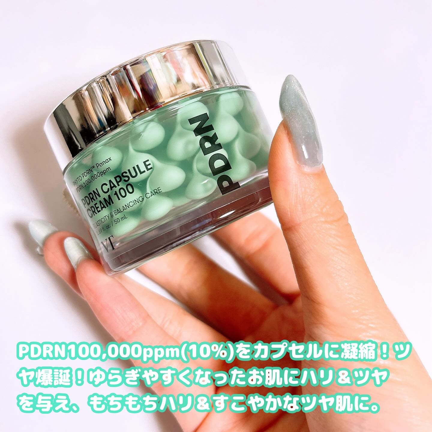 PDRN カプセルクリーム 100/VT/フェイスクリームを使ったクチコミ（2枚目）