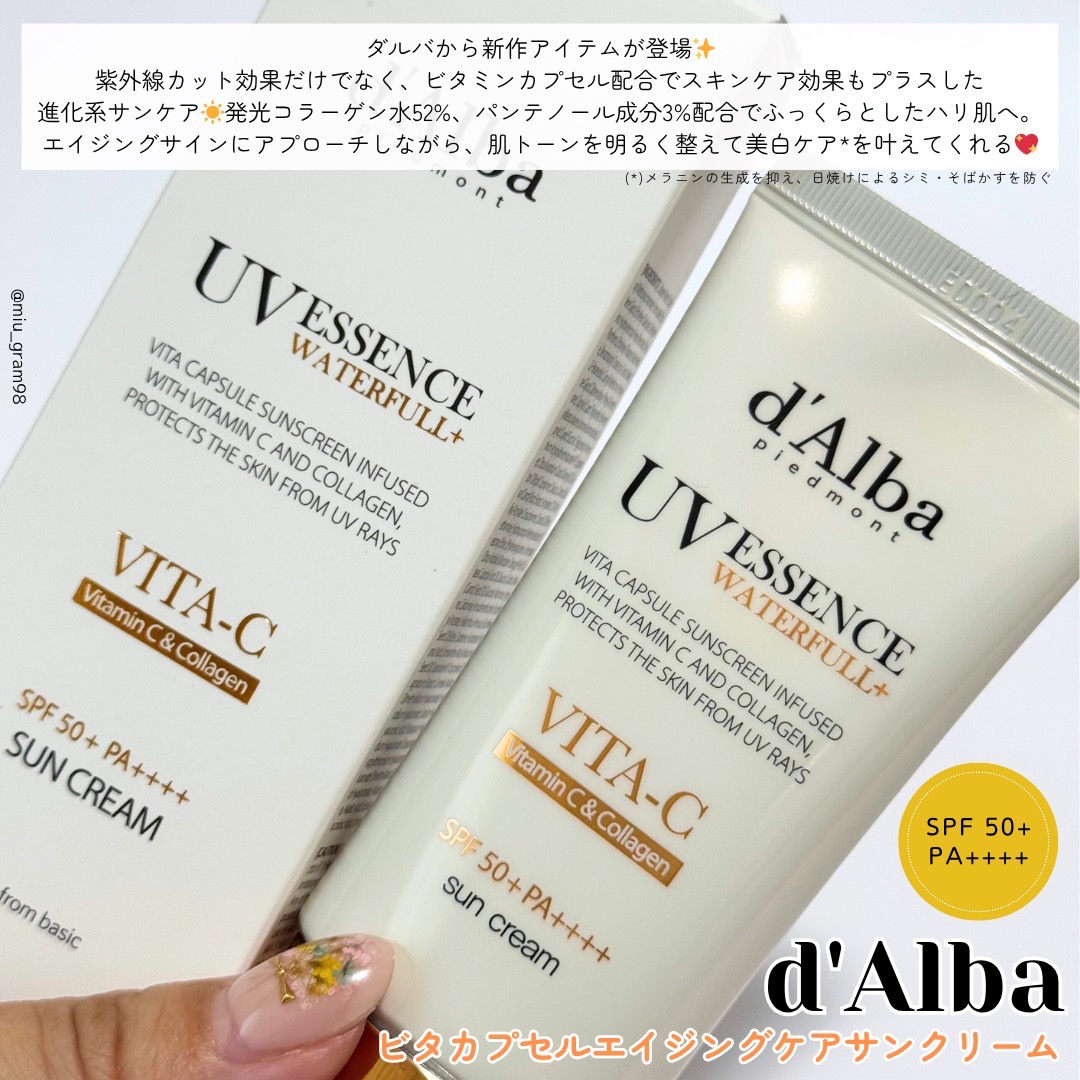 ビタカプセルエイジングケアサンクリーム/ダルバ/日焼け止め・UVケアを使ったクチコミ（2枚目）