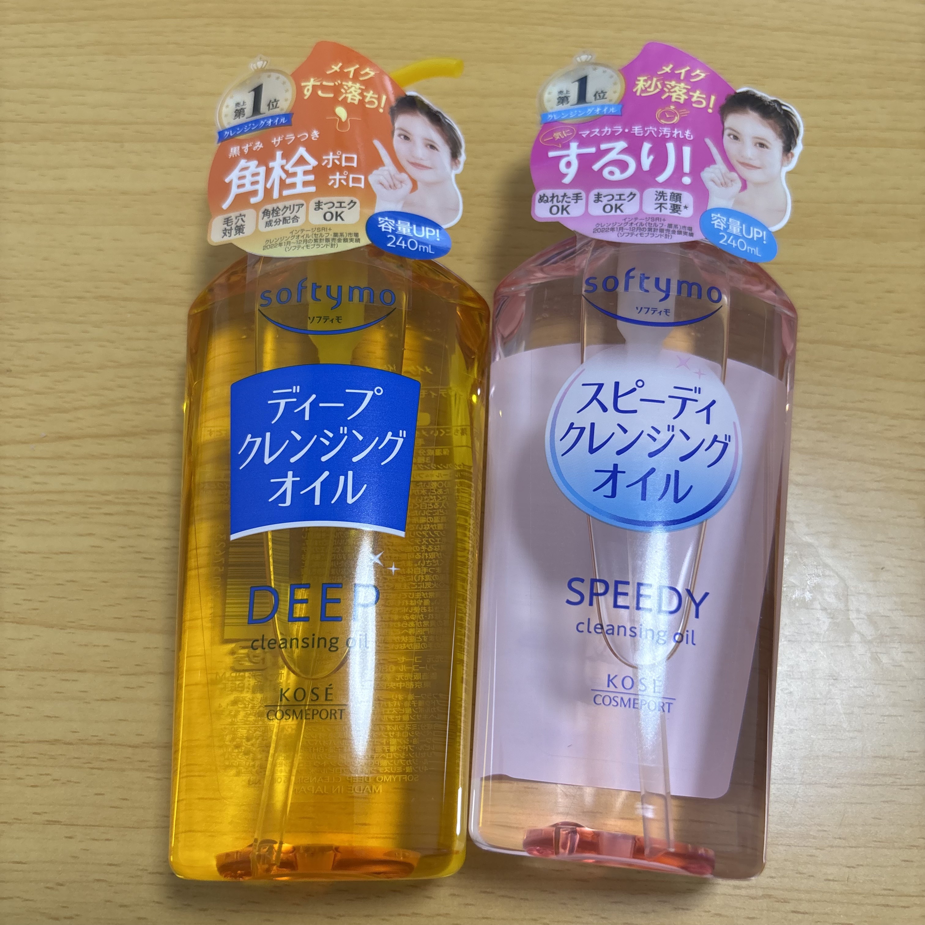 ソフティモ スピーディ クレンジングオイル/ソフティモ/オイルクレンジングを使ったクチコミ（1枚目）