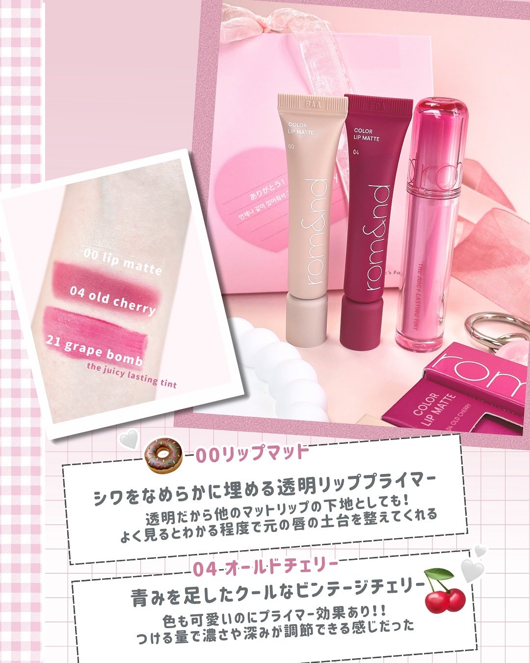 ザ ジューシーラスティングティント/rom&nd/リップティントを使ったクチコミ(2枚目)