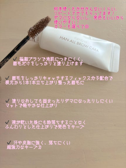 ハンオールブロウカラ/rom&nd/眉マスカラを使ったクチコミ(2枚目)