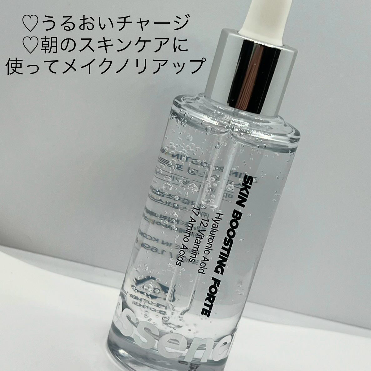 スキンブースティングフォルテセラム/essenciel/美容液を使ったクチコミ（2枚目）