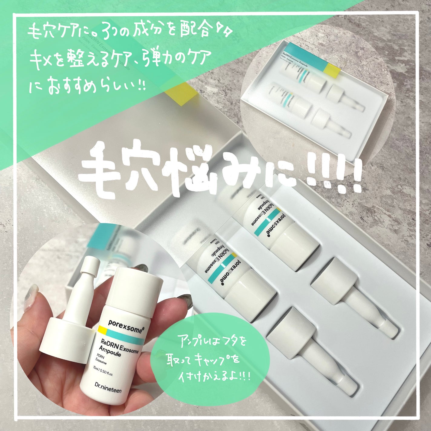 ReDRNエクソソームアンプル/Dr.nineteen/美容液を使ったクチコミ(2枚目)