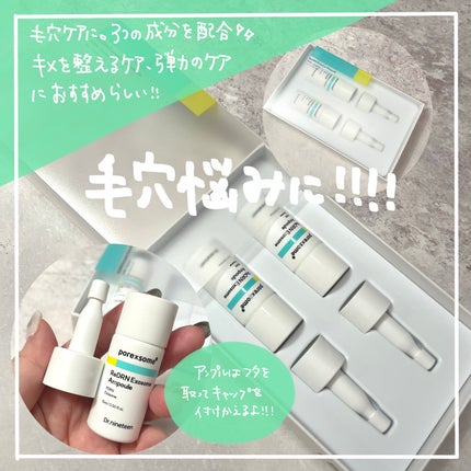 ReDRNエクソソームアンプル/Dr.nineteen/美容液を使ったクチコミ(2枚目)