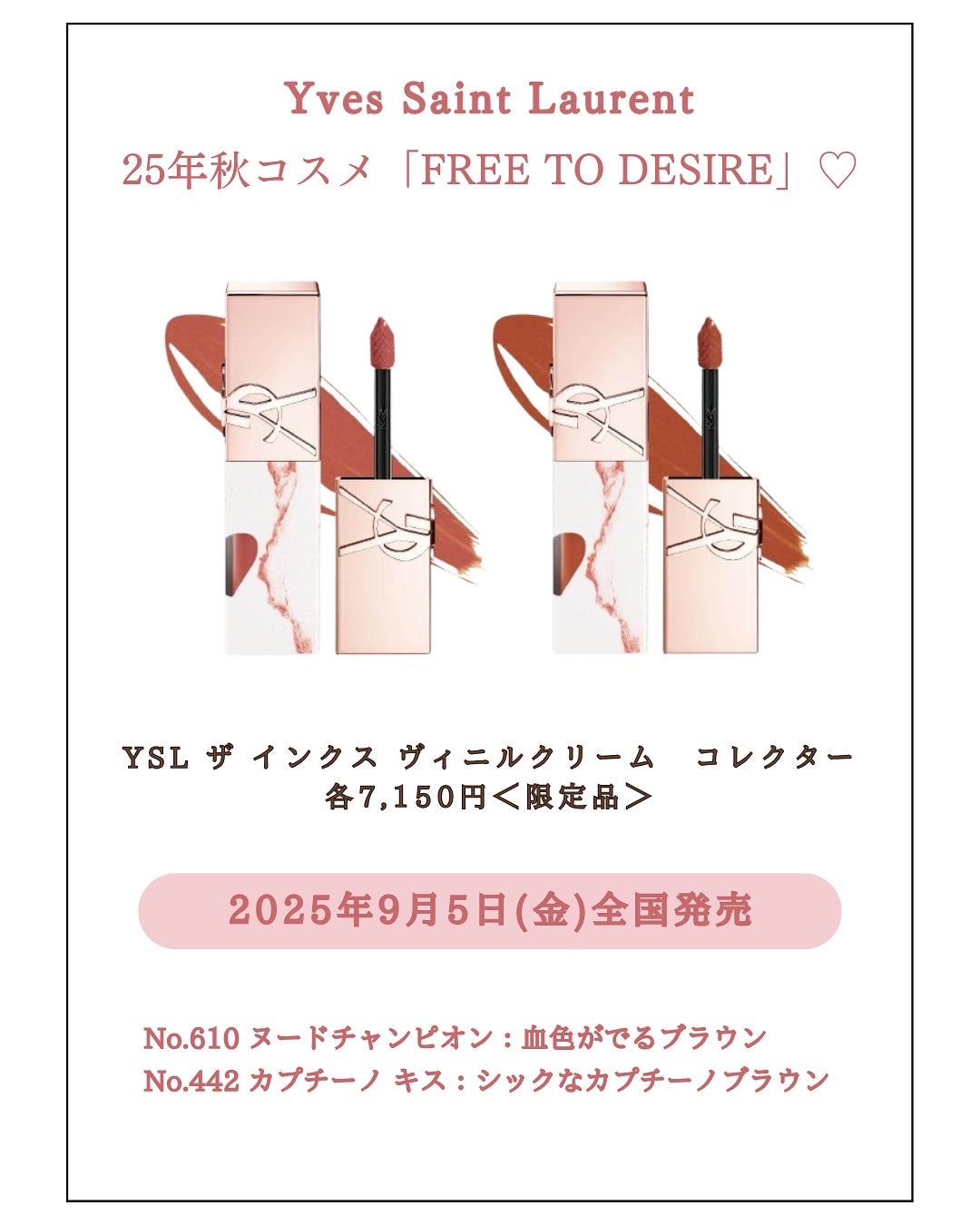 みゆ | 最新×コスメ・美容品 on LIPS 「今回は、YvesSaintLaurentの新作2025年秋コス..」(4枚目)
