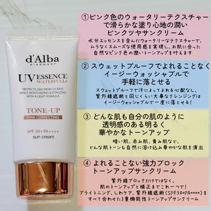 ウォータフルトーンアップサンクリーム/ダルバ/日焼け止めクリームを使ったクチコミ(4枚目)