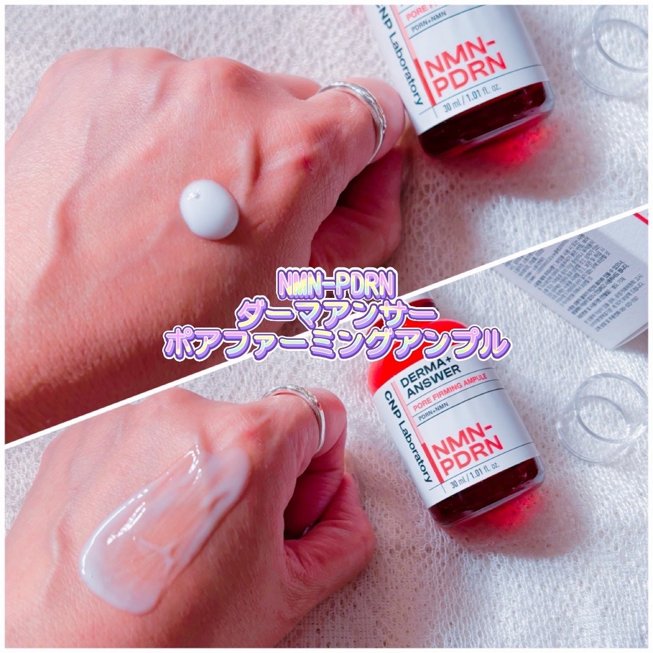 NMN-PDRN ダーマアンサー ポア ファーミング アンプル/CNP Laboratory/美容液を使ったクチコミ(2枚目)