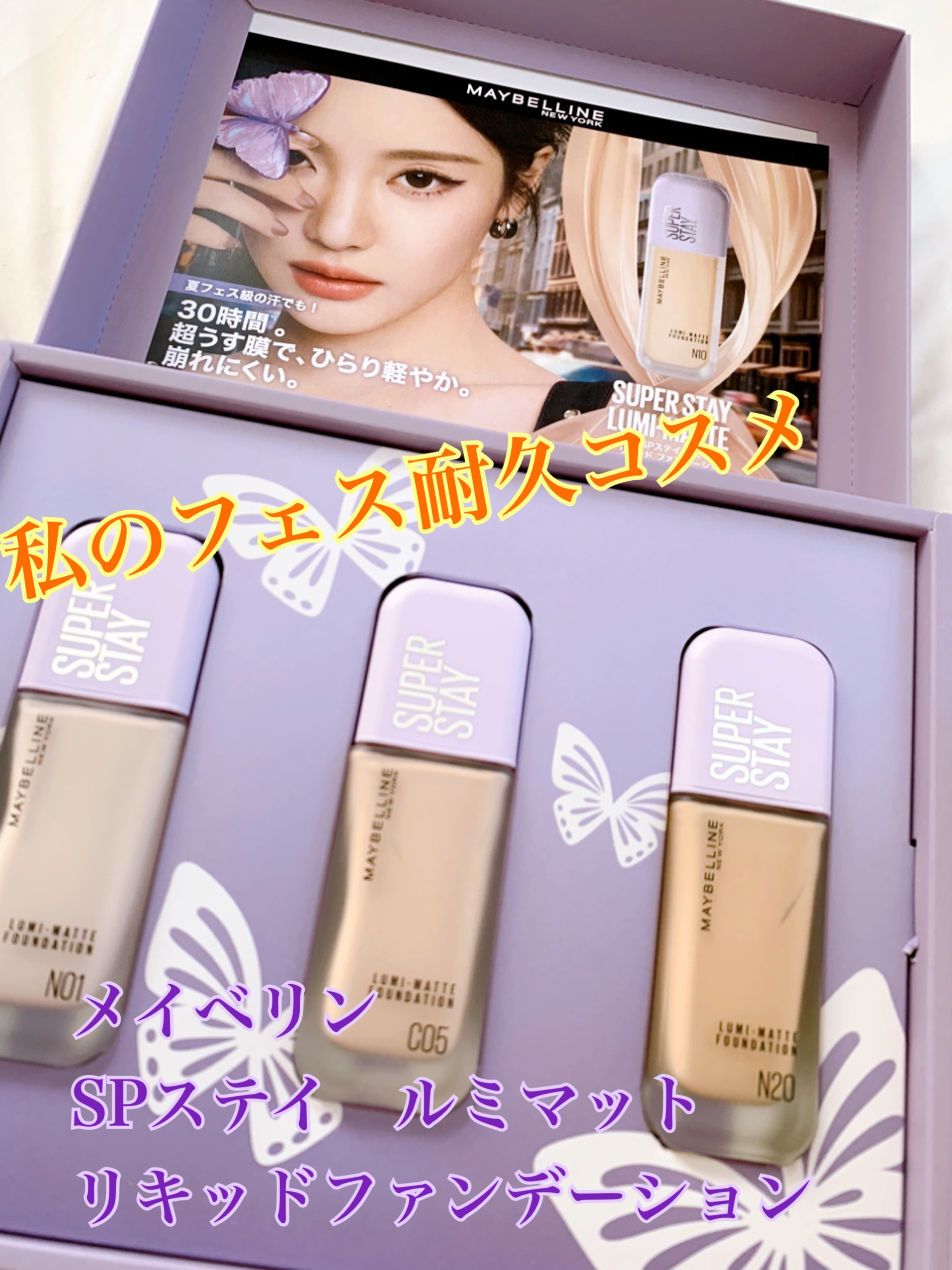 SPステイ ルミマット リキッド ファンデーション/MAYBELLINE NEW YORK/リキッドファンデーションを使ったクチコミ（1枚目）