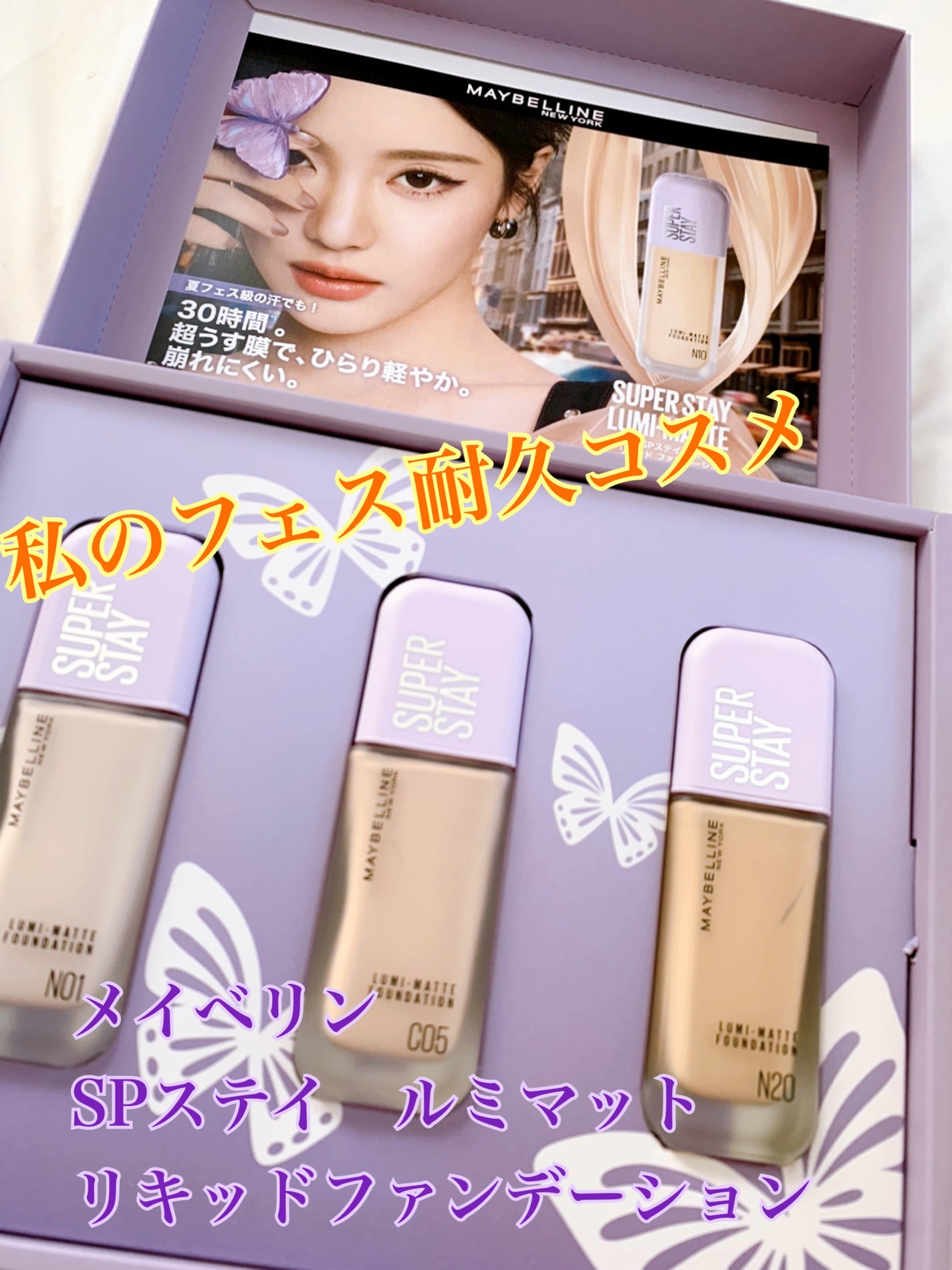 SPステイ ルミマット リキッド ファンデーション/MAYBELLINE NEW YORK/リキッドファンデーションを使ったクチコミ(1枚目)