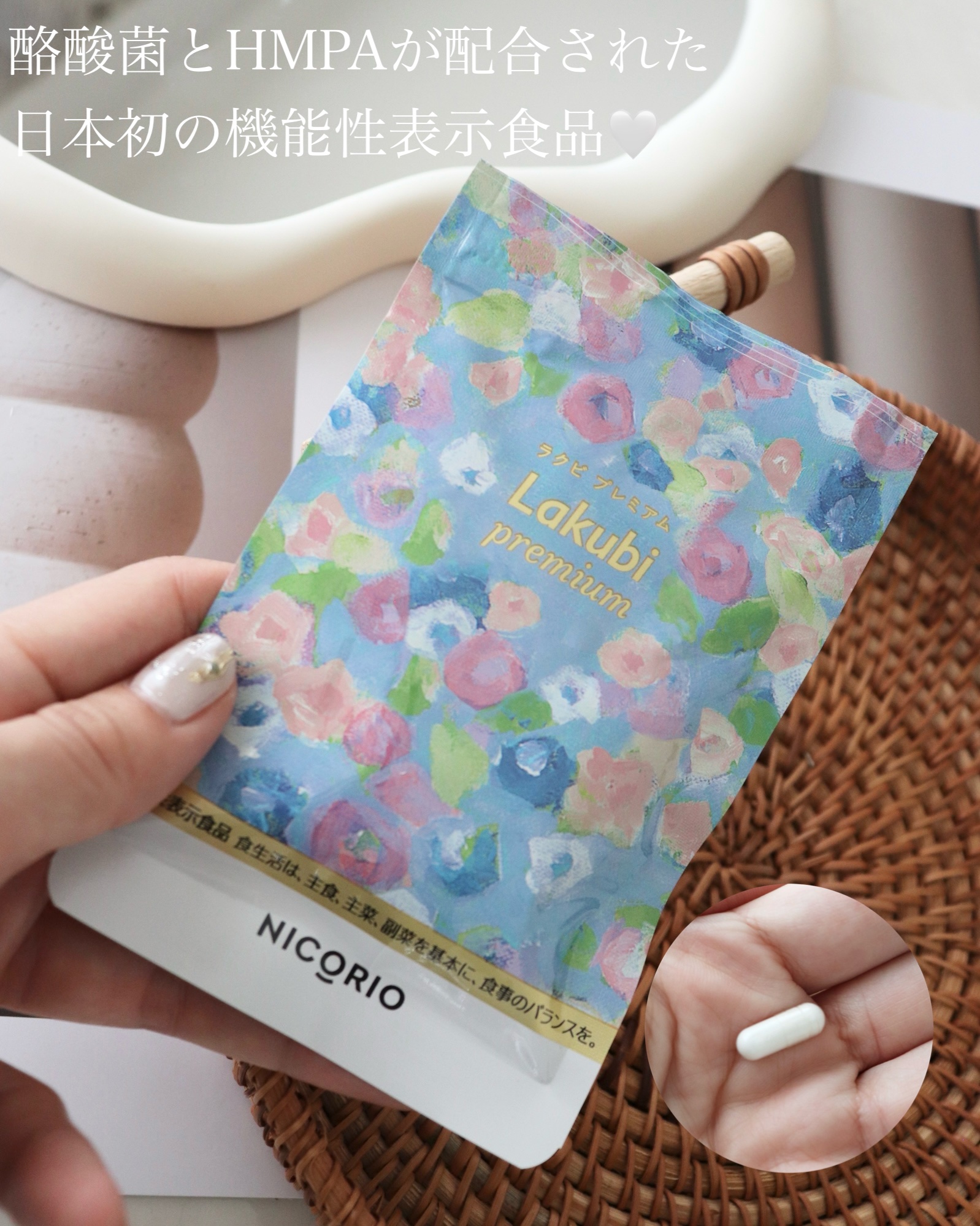 Lakubi（ラクビ）/NICORIO（ニコリオ）/健康サプリメントを使ったクチコミ（2枚目）