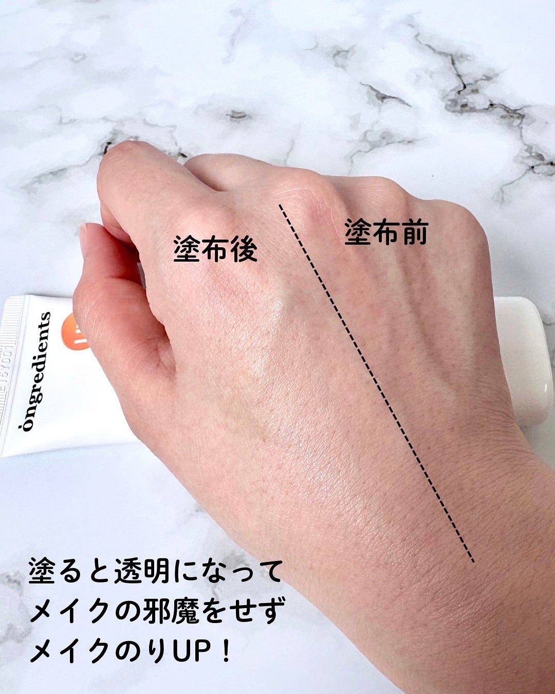 スキンバリアモイスチャーサンクリーム/Ongredients/日焼け止めクリームを使ったクチコミ(4枚目)