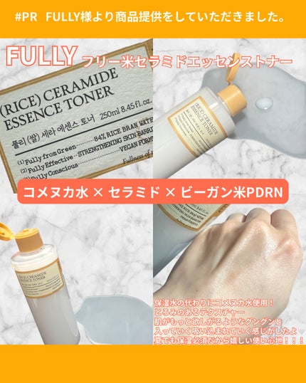 米セラミドエッセンストナー/FULLY/化粧水を使ったクチコミ(2枚目)