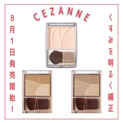 トーンフィルターハイライト/CEZANNE/パウダーハイライトを使ったクチコミ(1枚目)