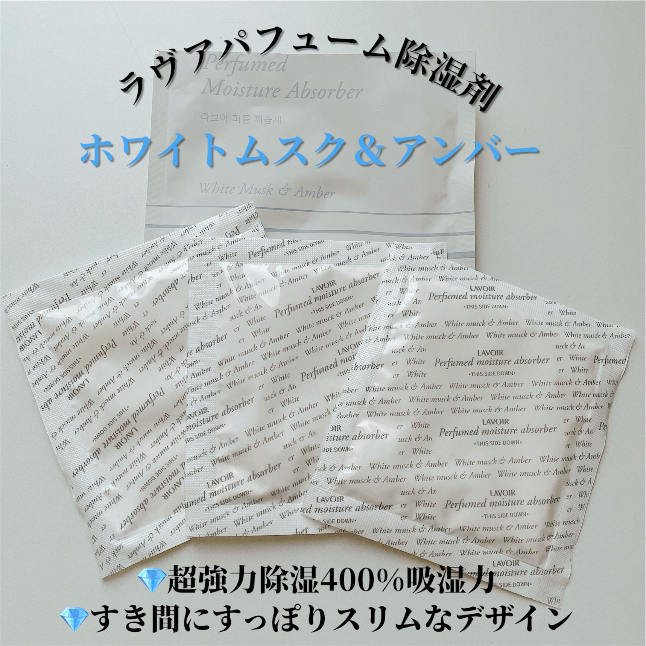 パフューム除湿剤/LAVOIR/その他を使ったクチコミ（2枚目）