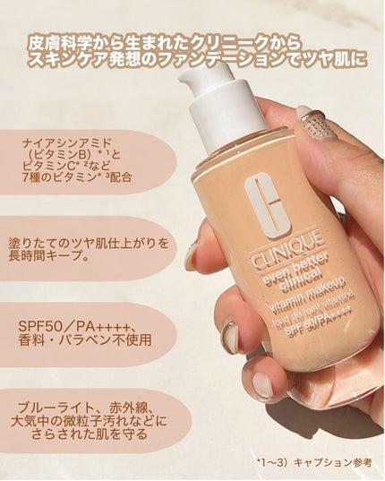 イーブン ベター メイクアップ  V ファンデーション 50/CLINIQUE/リキッドファンデーションを使ったクチコミ(2枚目)