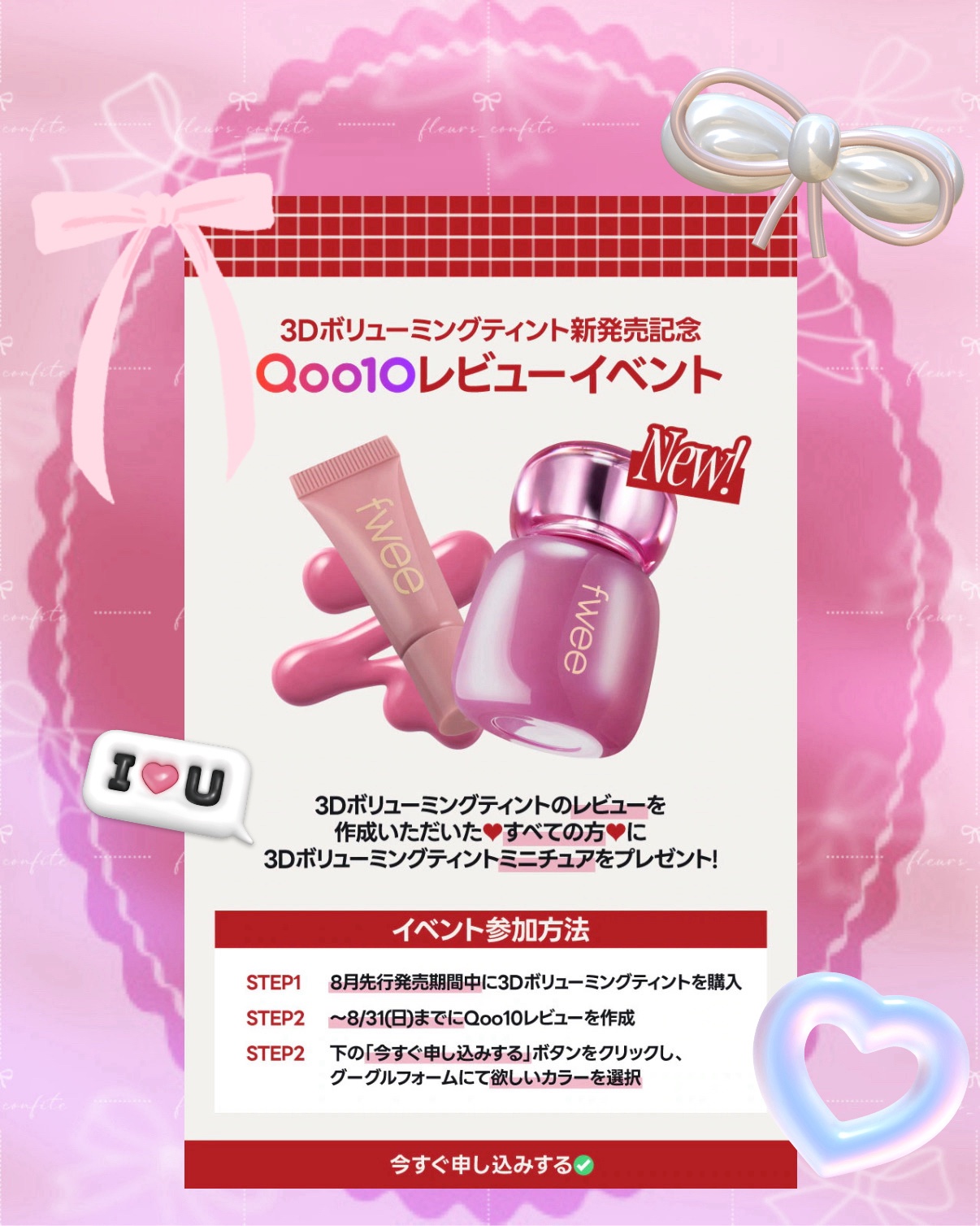 フィー 3Dボリューミンググロス/fwee/リップグロスを使ったクチコミ（3枚目）