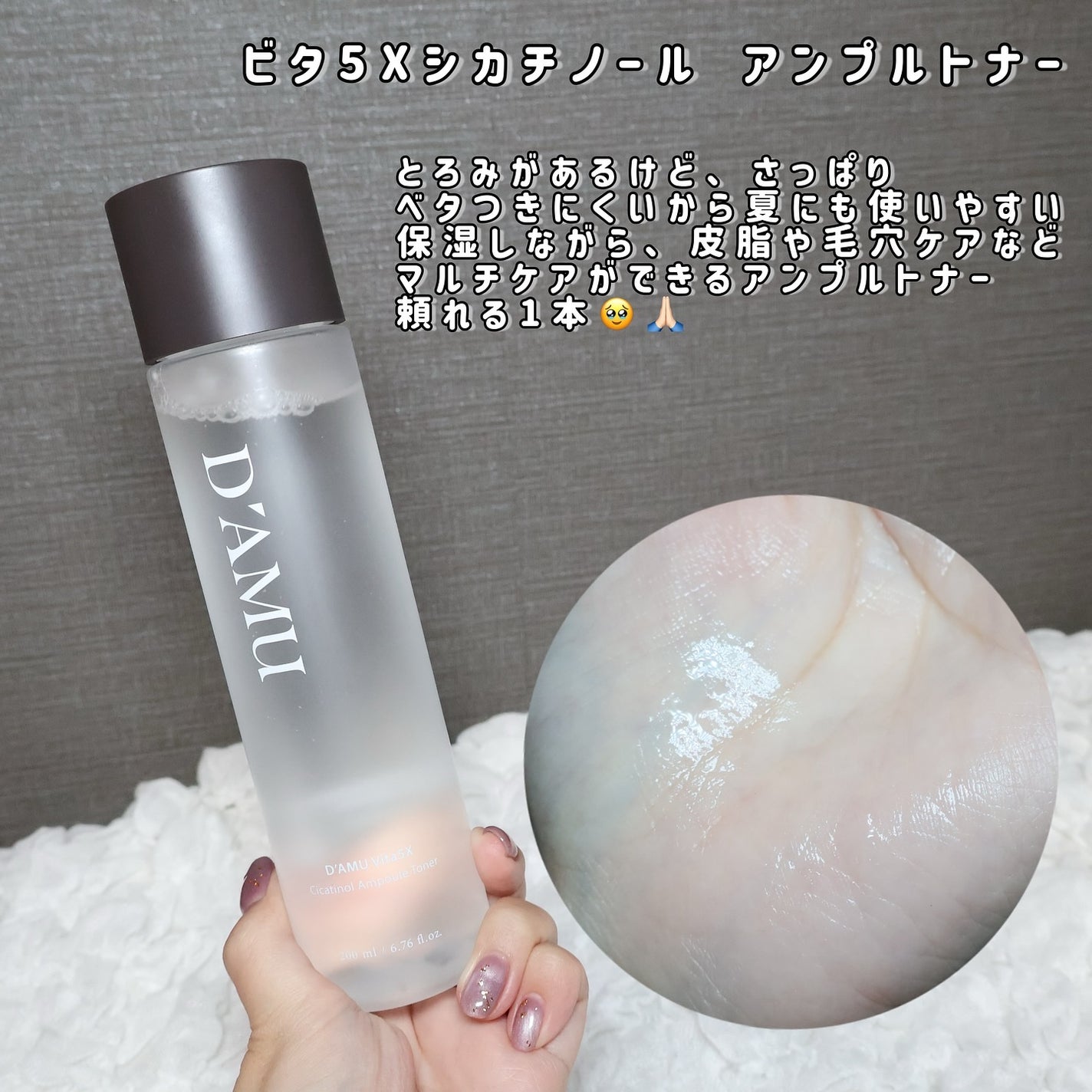 ビタ 5X PDRNセラム/D'amu/美容液を使ったクチコミ(2枚目)